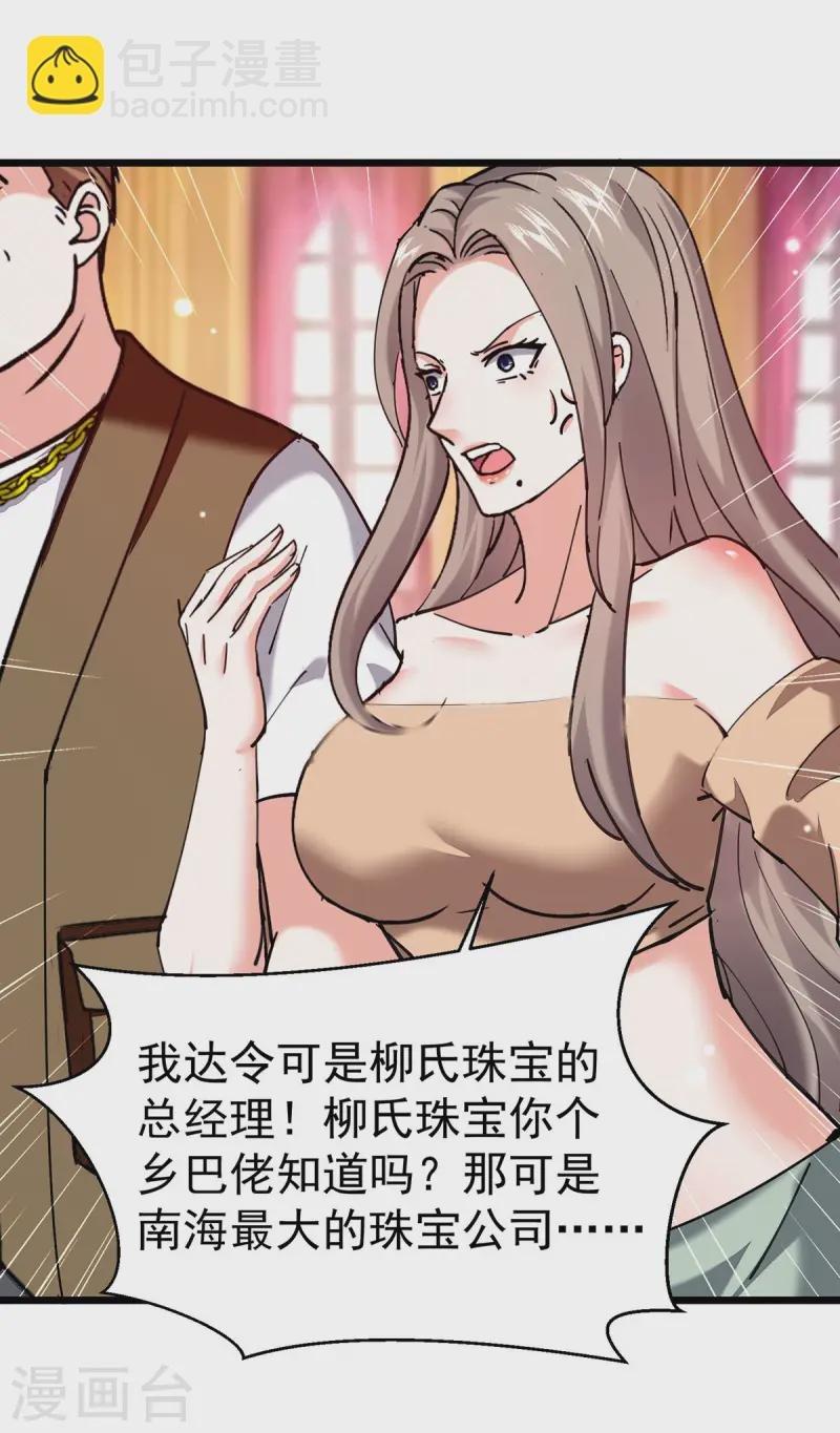 第292话 餐厅找茬