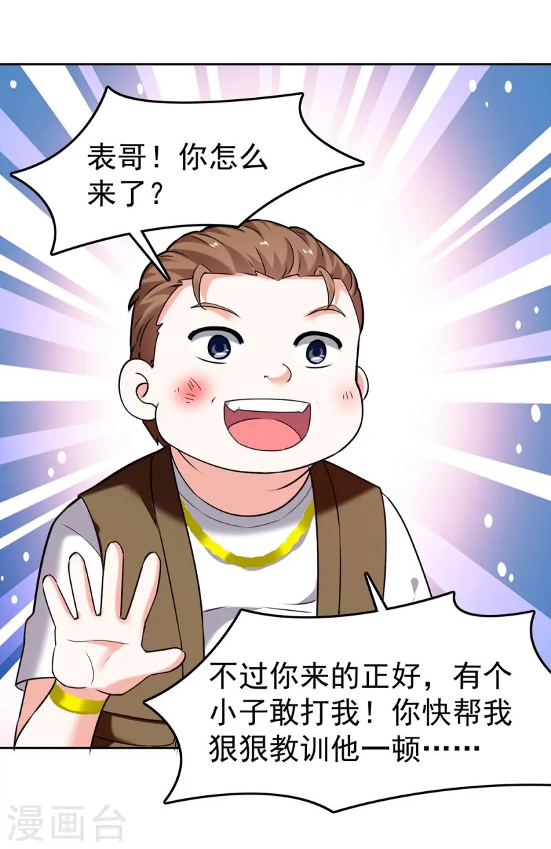 第293话 清理苍蝇