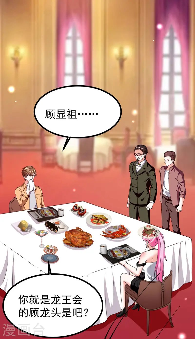 第293话 清理苍蝇