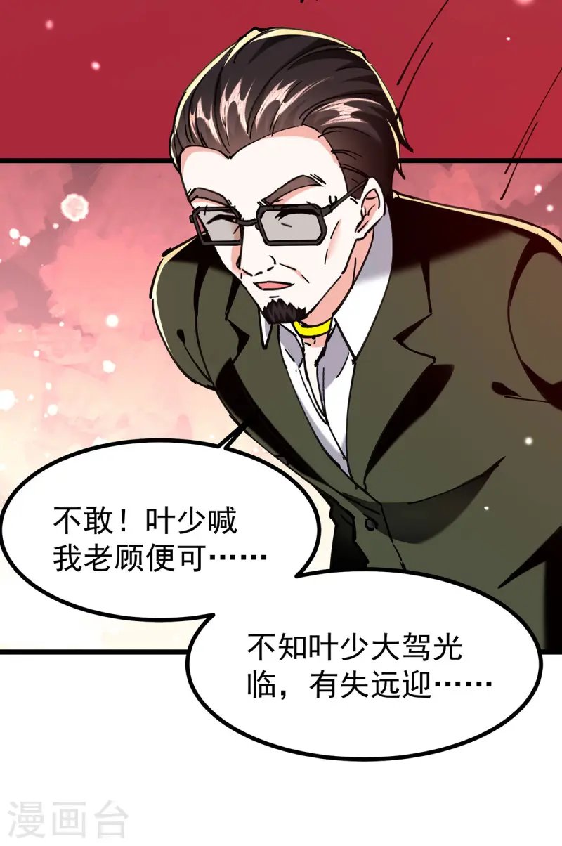 第293话 清理苍蝇