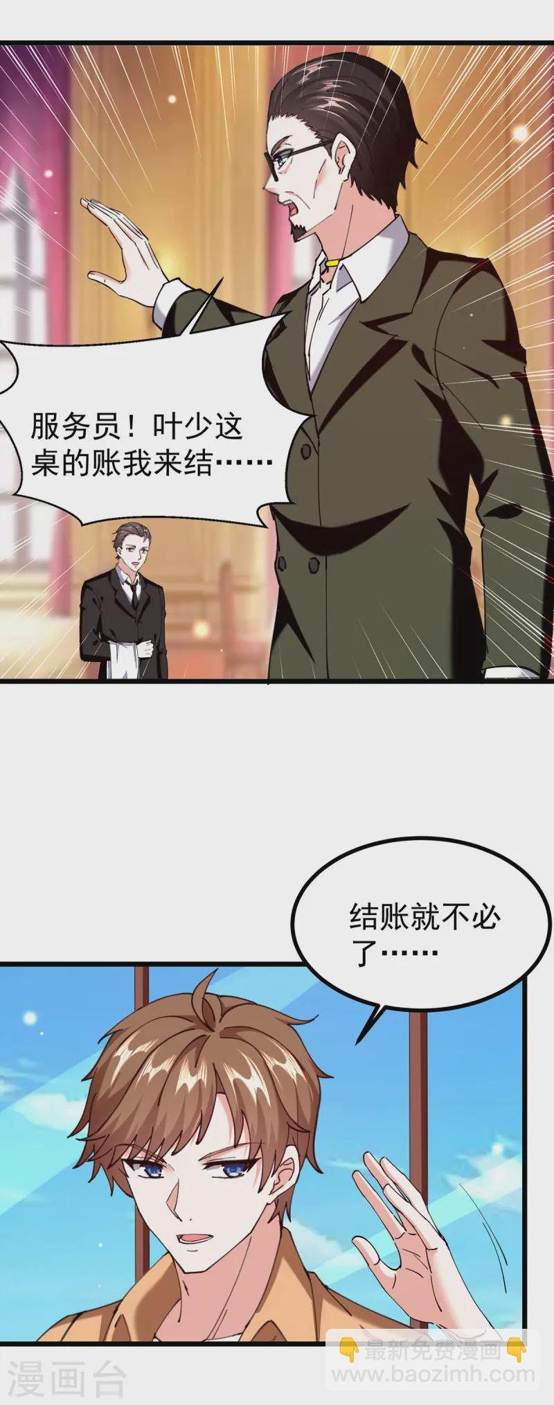 第293话 清理苍蝇