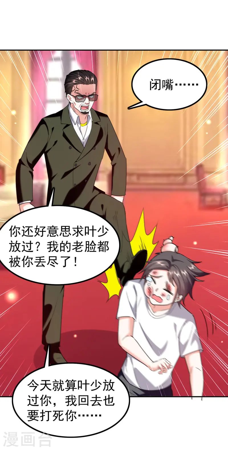 第293话 清理苍蝇