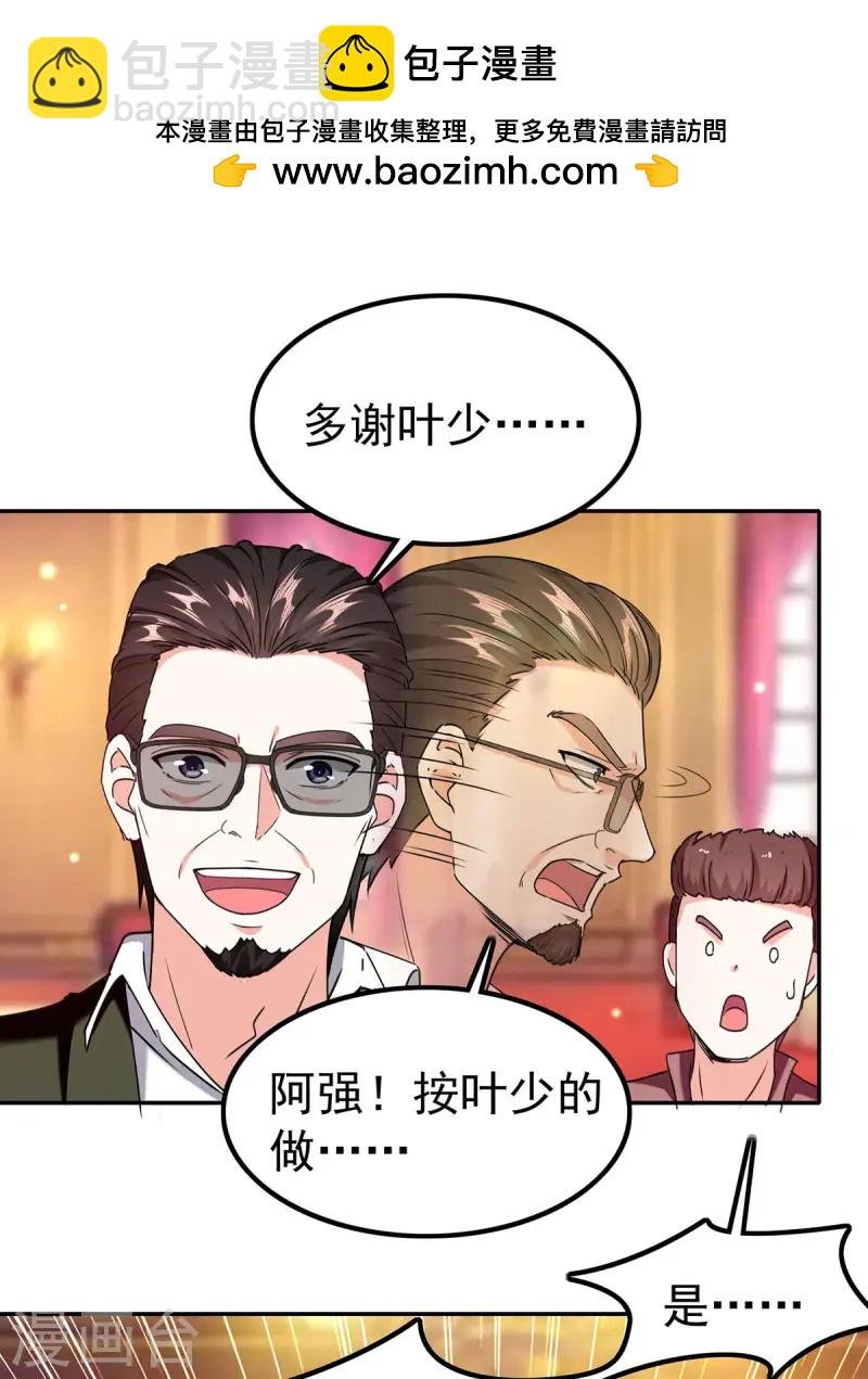 第294话 上门谢罪