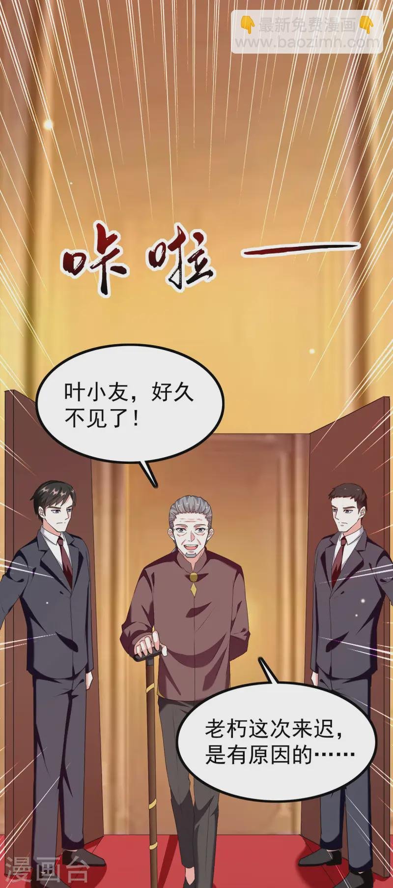 第294话 上门谢罪