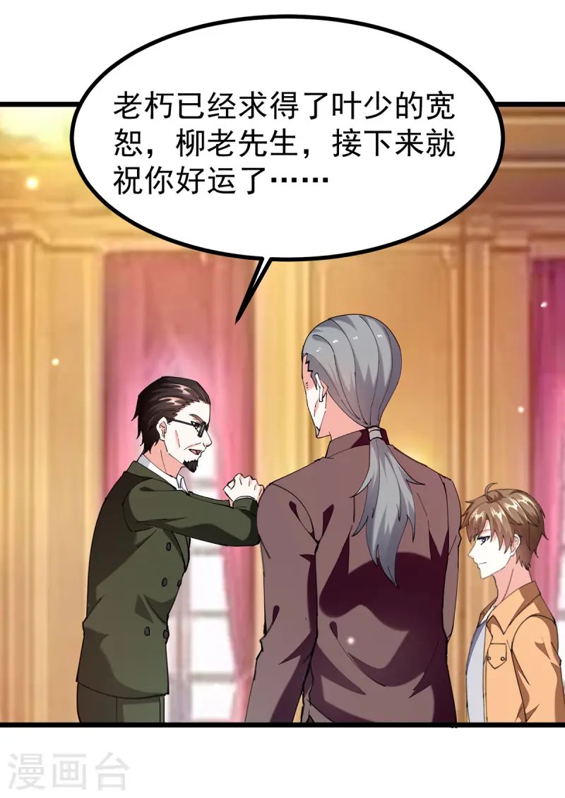 第294话 上门谢罪