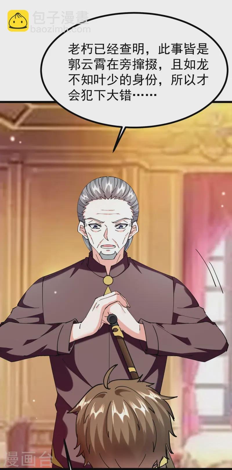 第294话 上门谢罪