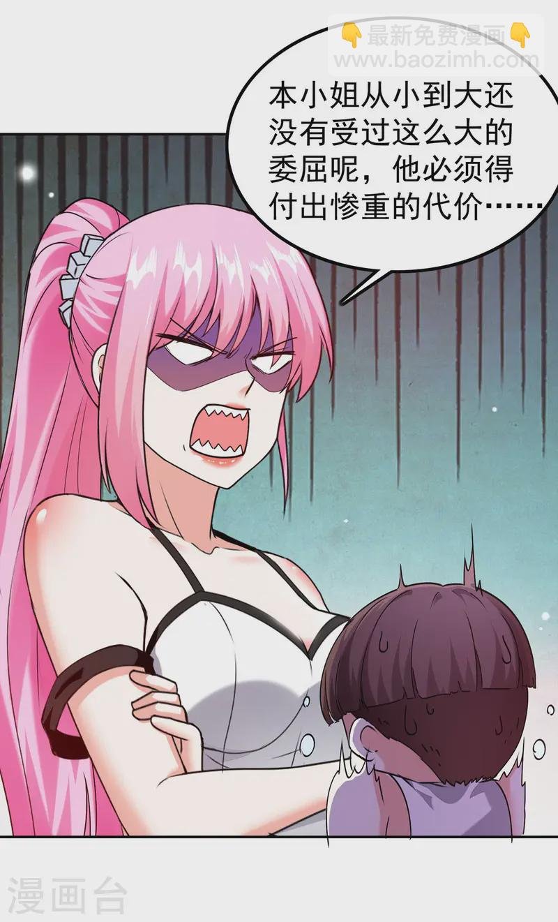 第294话 上门谢罪