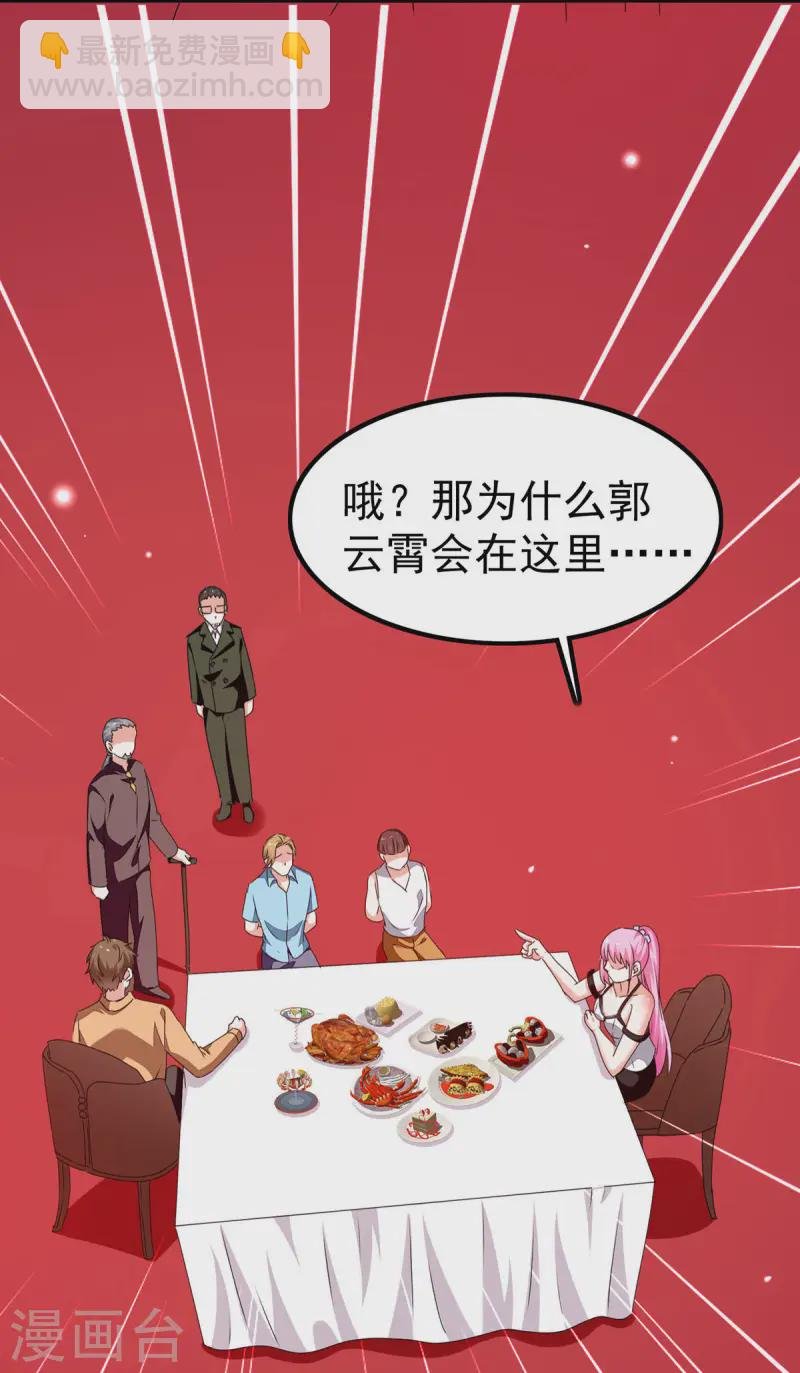 第294话 上门谢罪