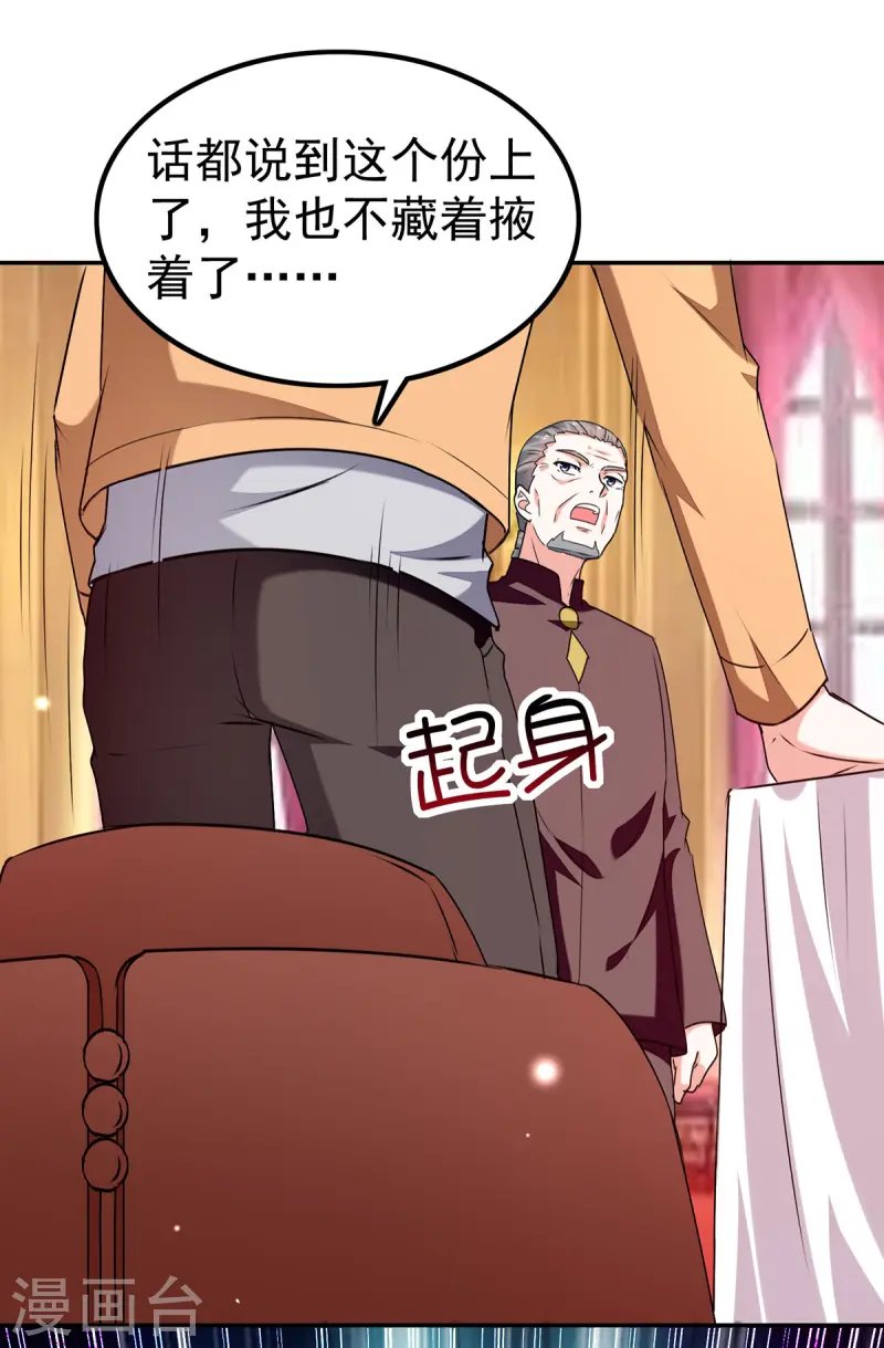 第295话 成功收购