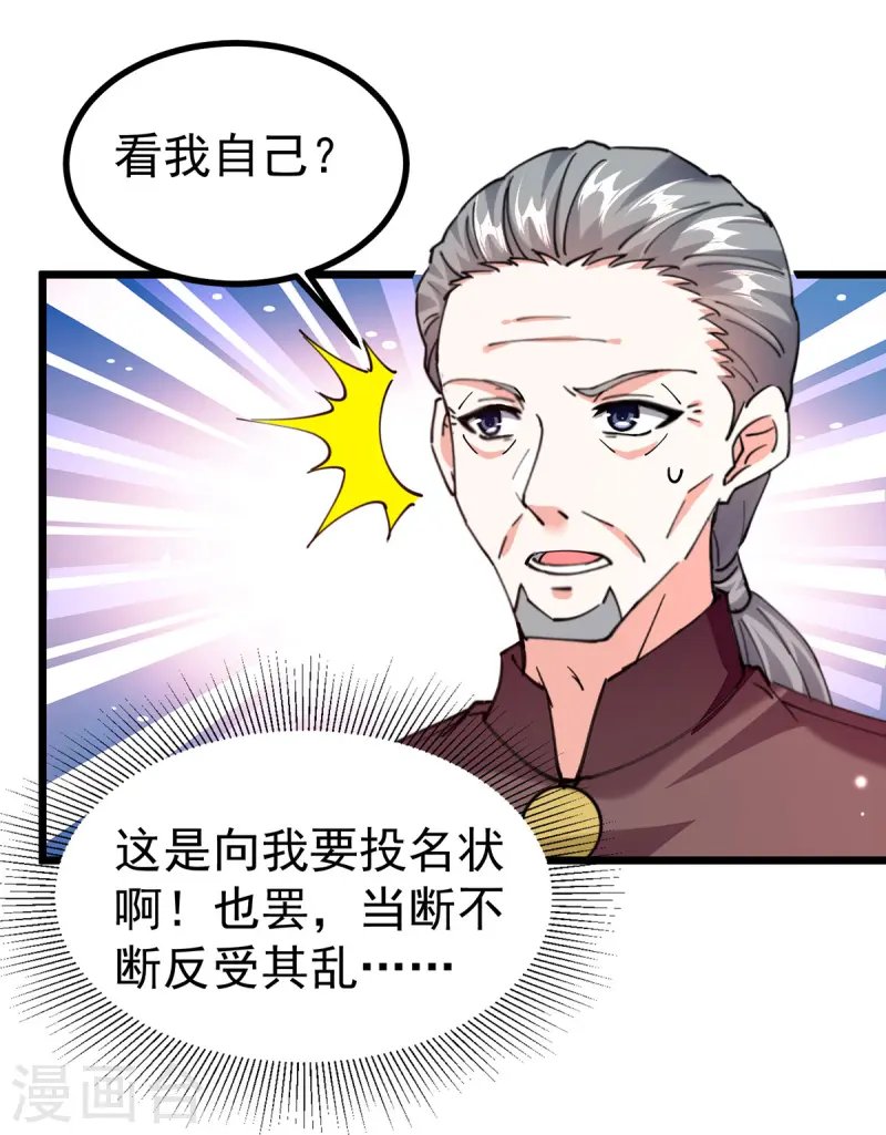 第295话 成功收购