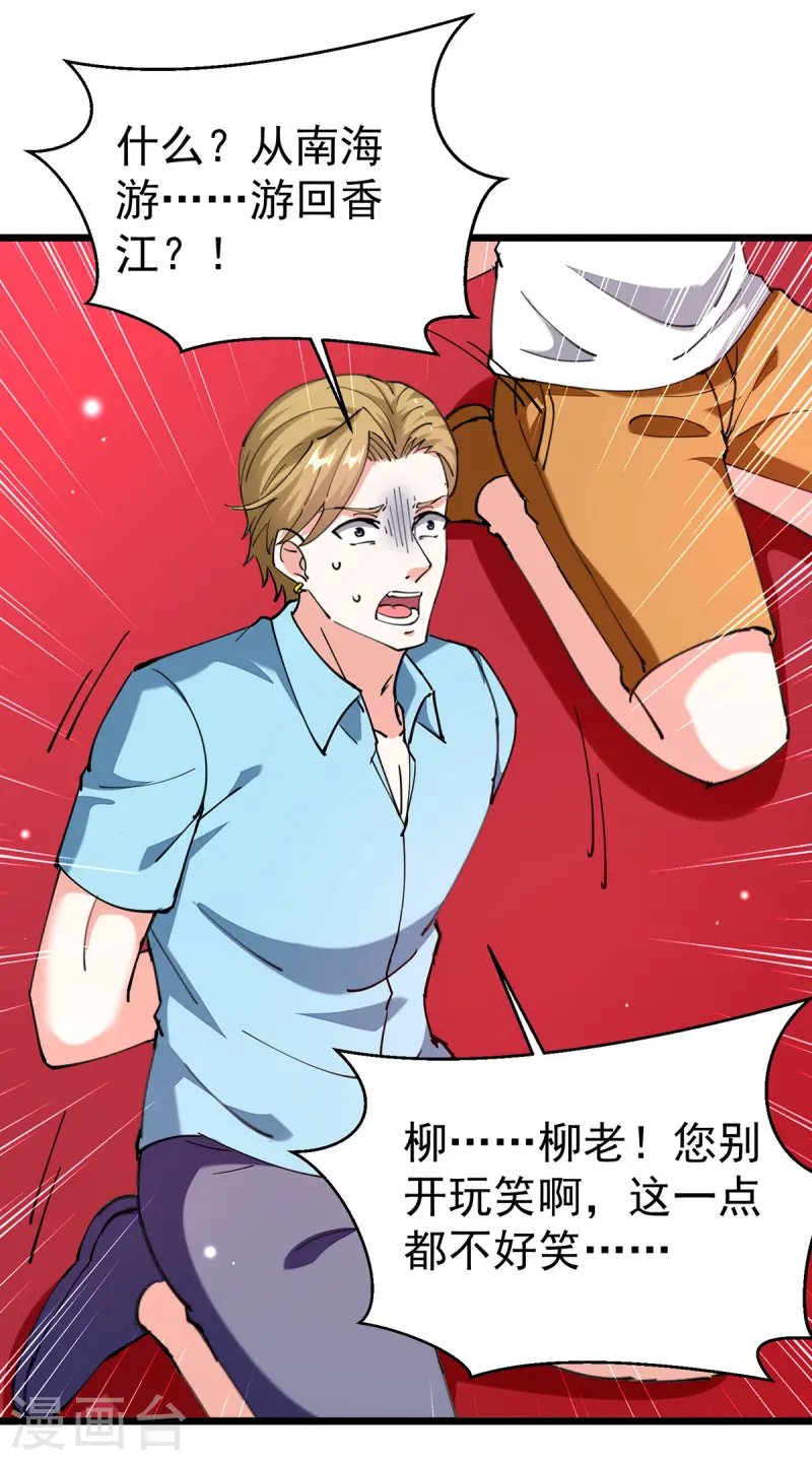第295话 成功收购
