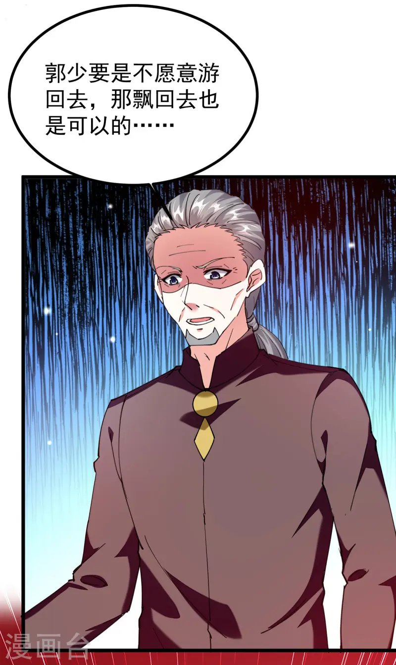 第295话 成功收购