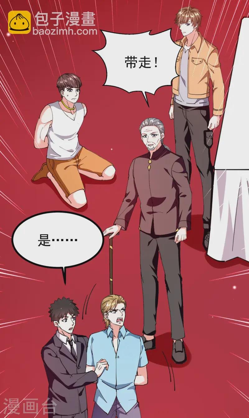 第295话 成功收购