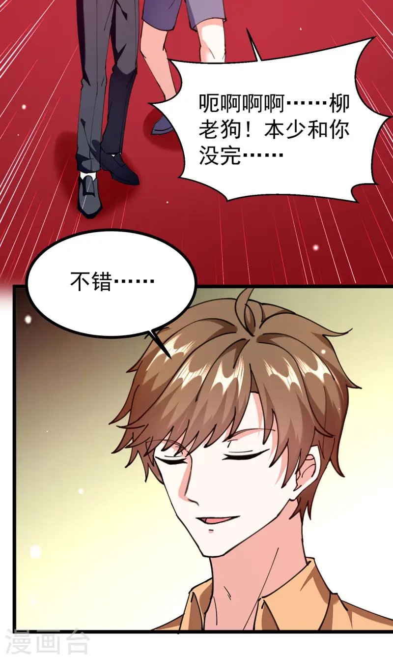 第295话 成功收购