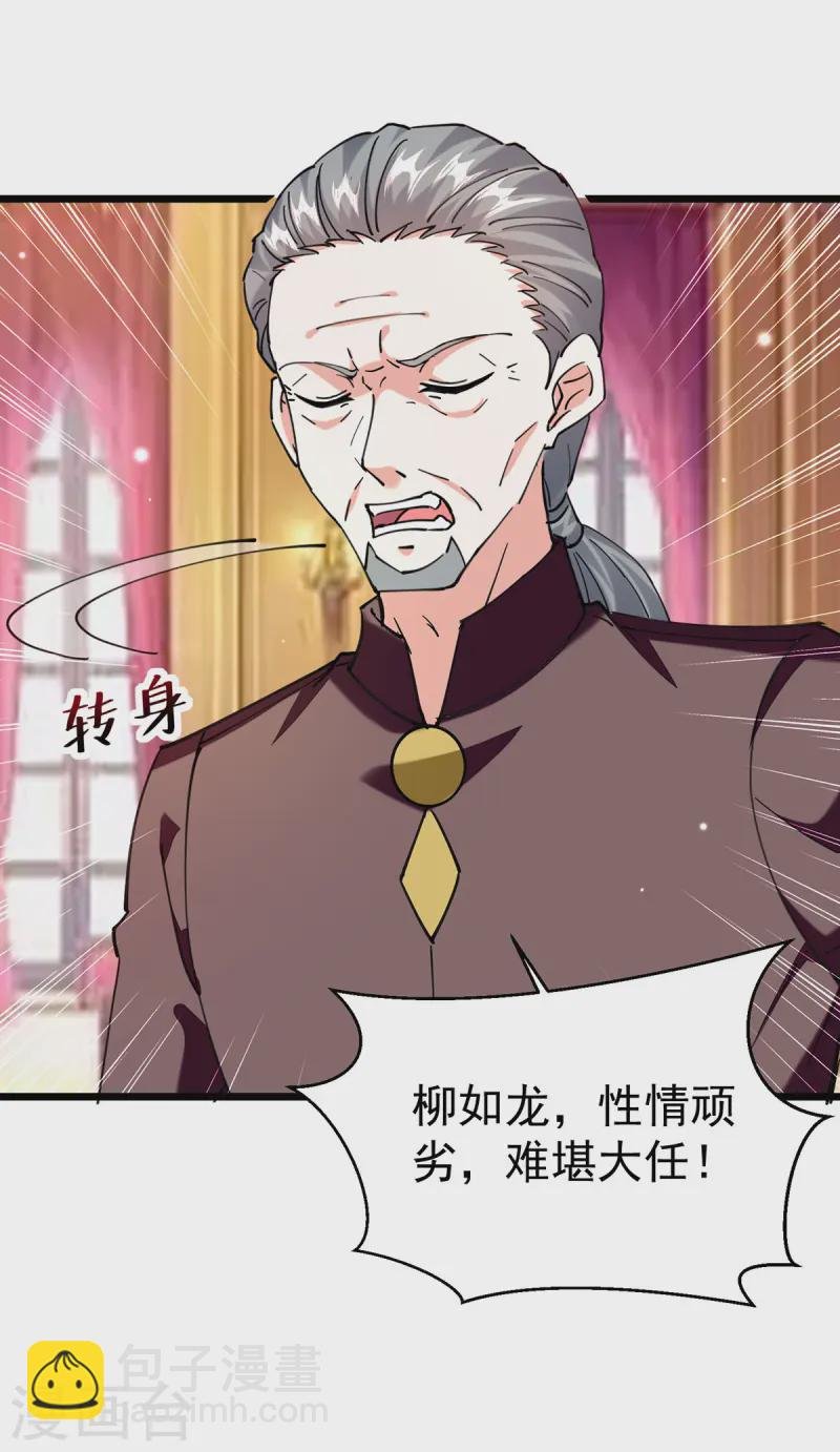 第295话 成功收购