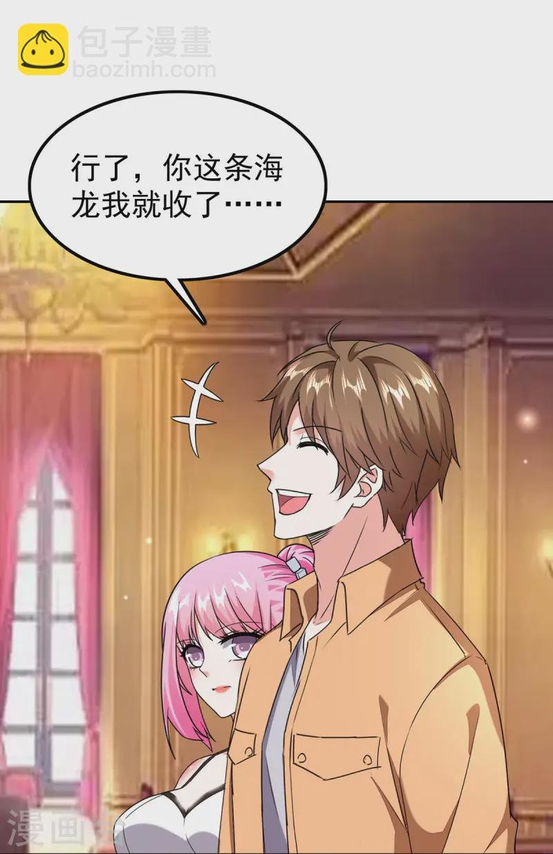 第296话 陌生来电