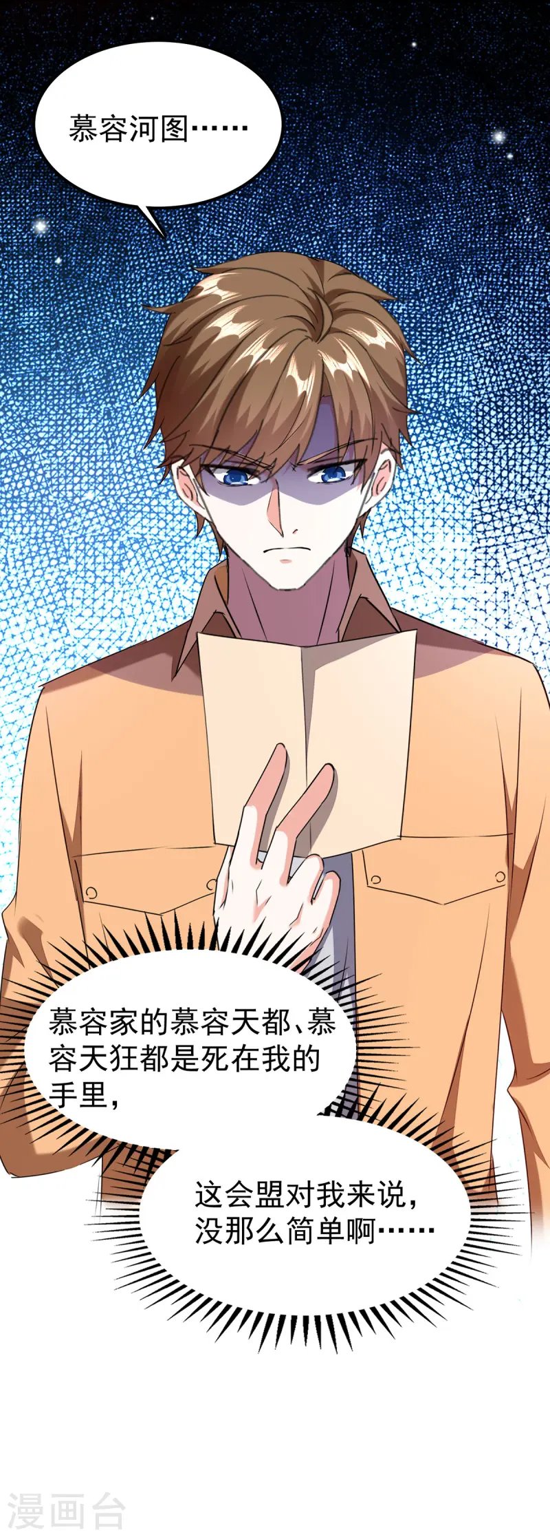 第296话 陌生来电