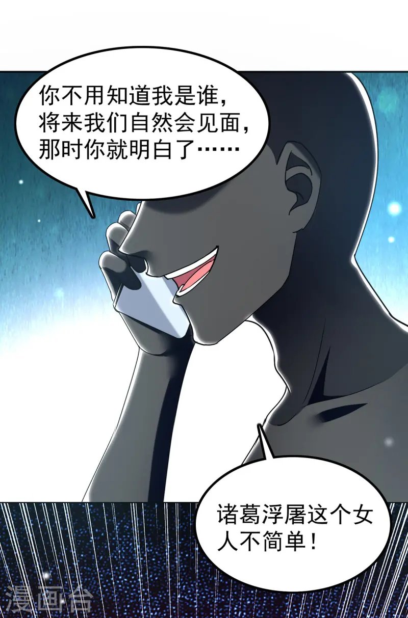 第296话 陌生来电