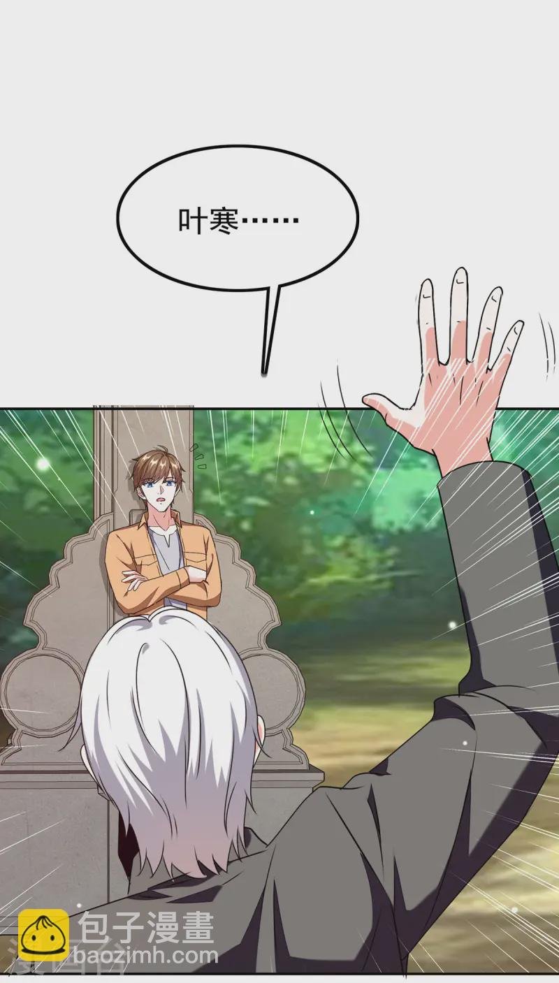 第297话 挑拔