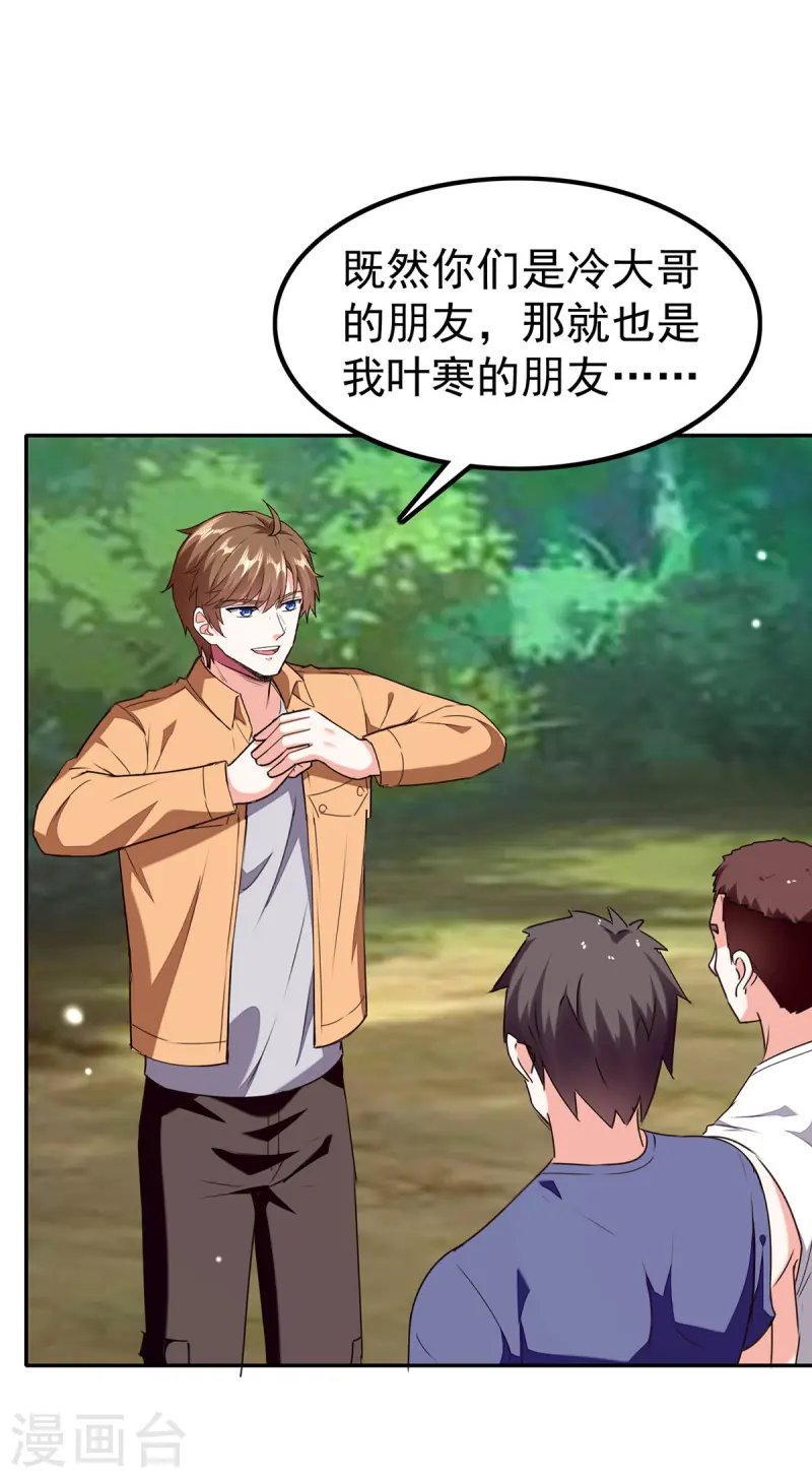 第297话 挑拔