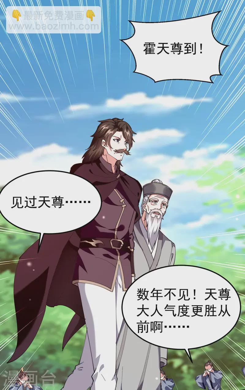 第297话 挑拔
