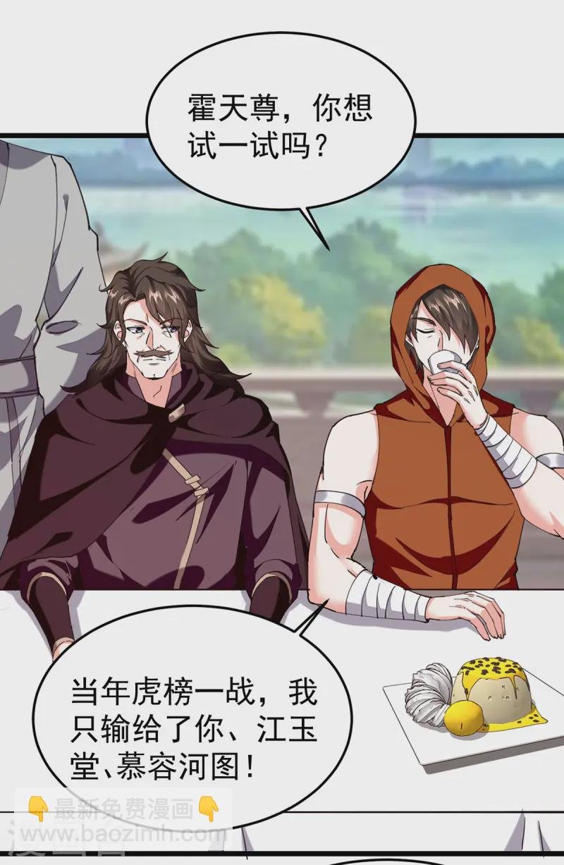 第297话 挑拔