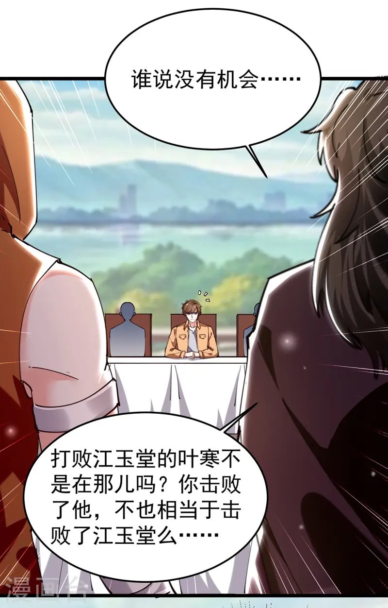 第297话 挑拔