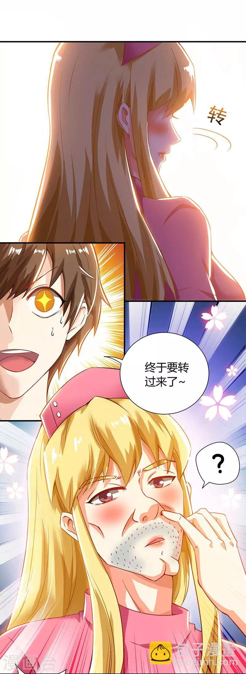 第2话 阴阳法眼