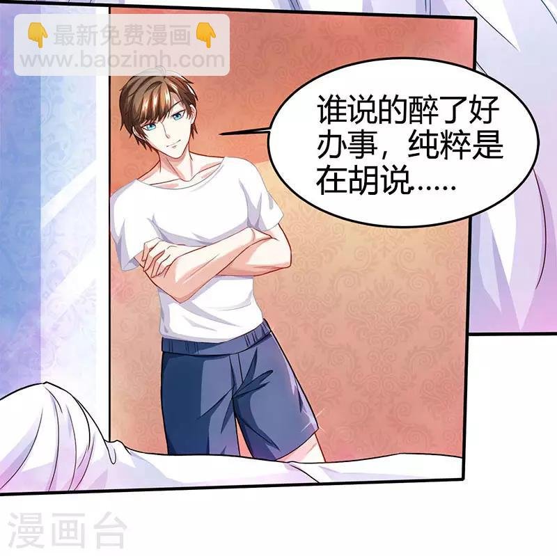 第29话 不该有想法