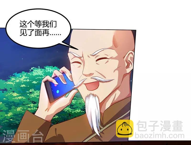 第29话 不该有想法