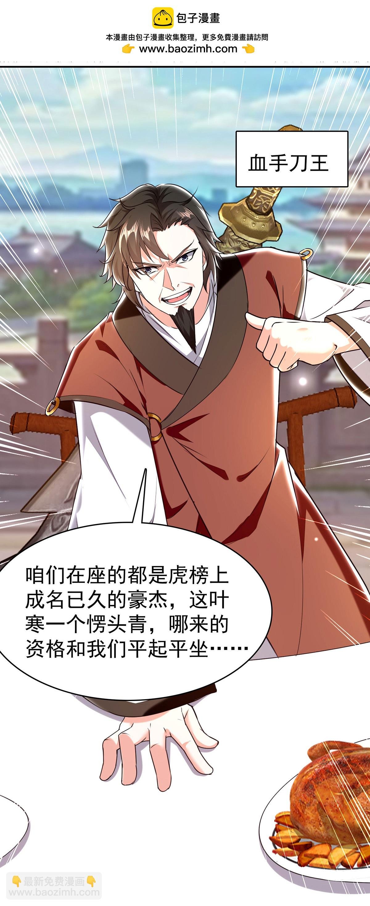 第298话 慕容河图