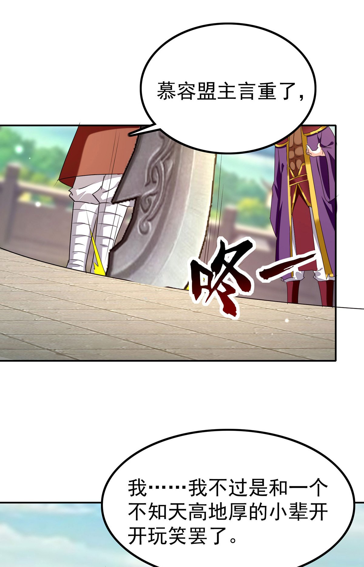第298话 慕容河图