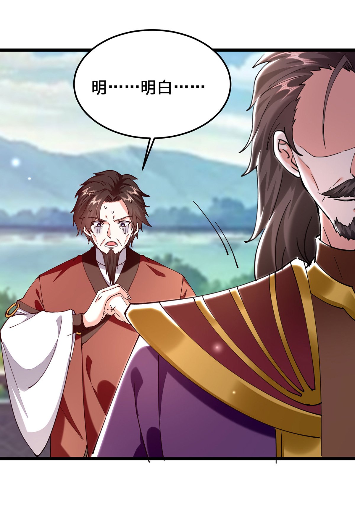 第298话 慕容河图