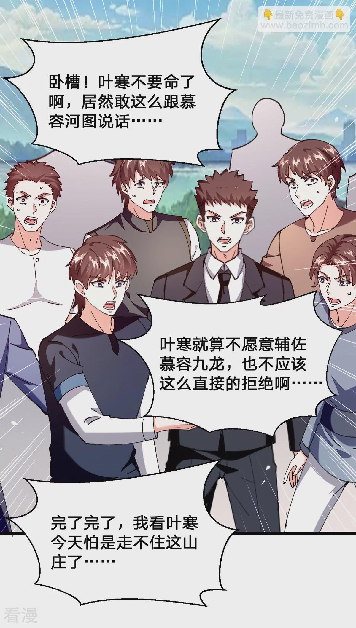 第300话 我不同意