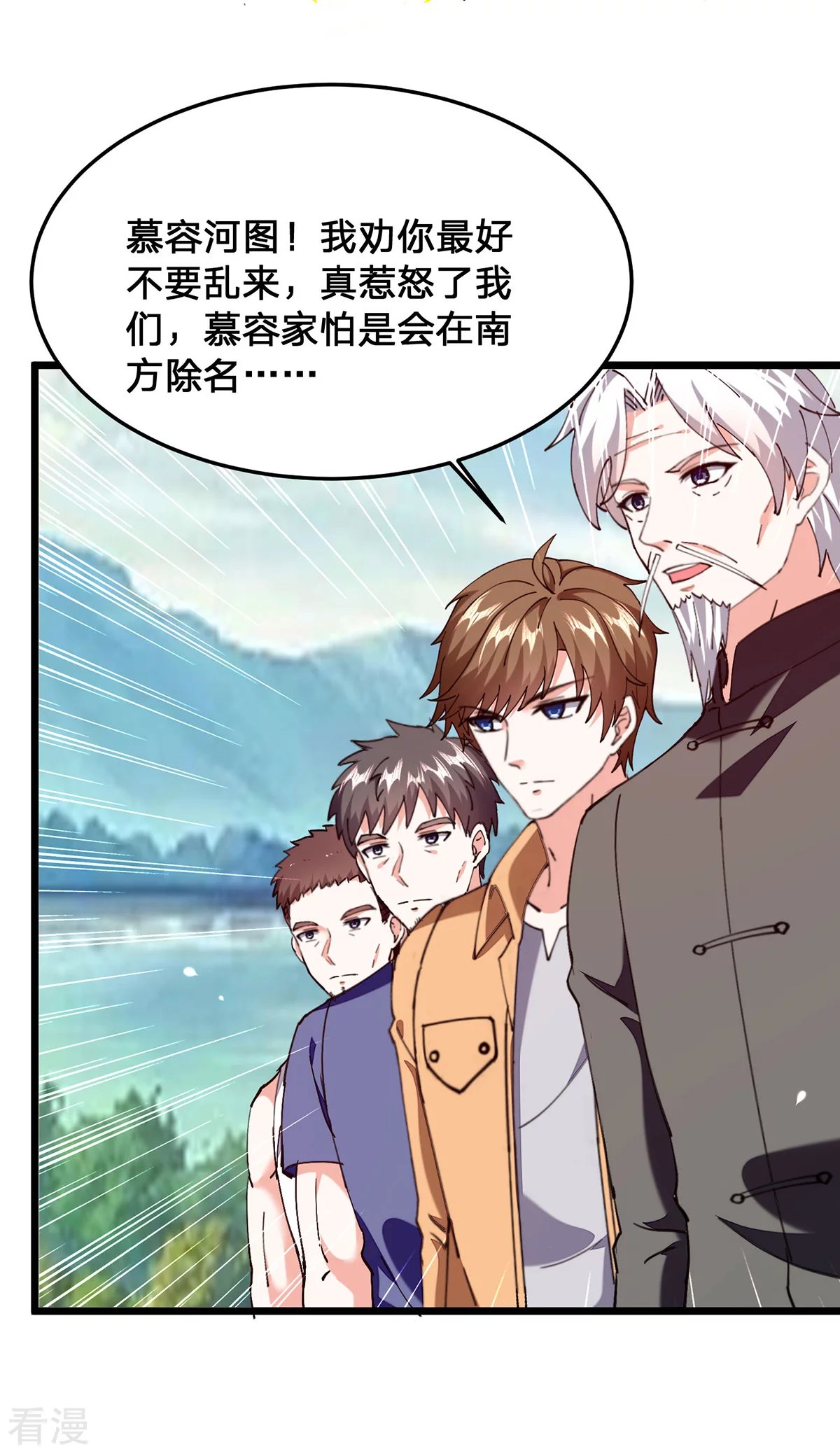 第300话 我不同意