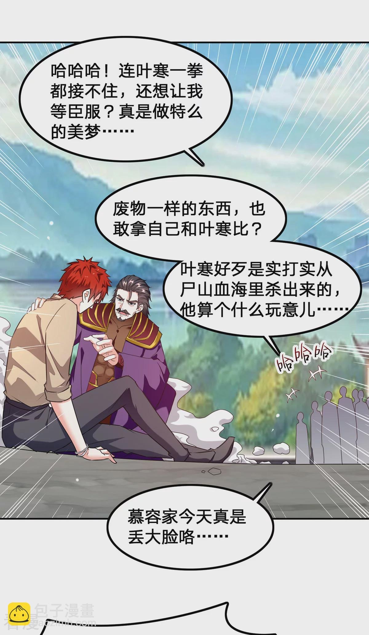 第301话 联合对抗