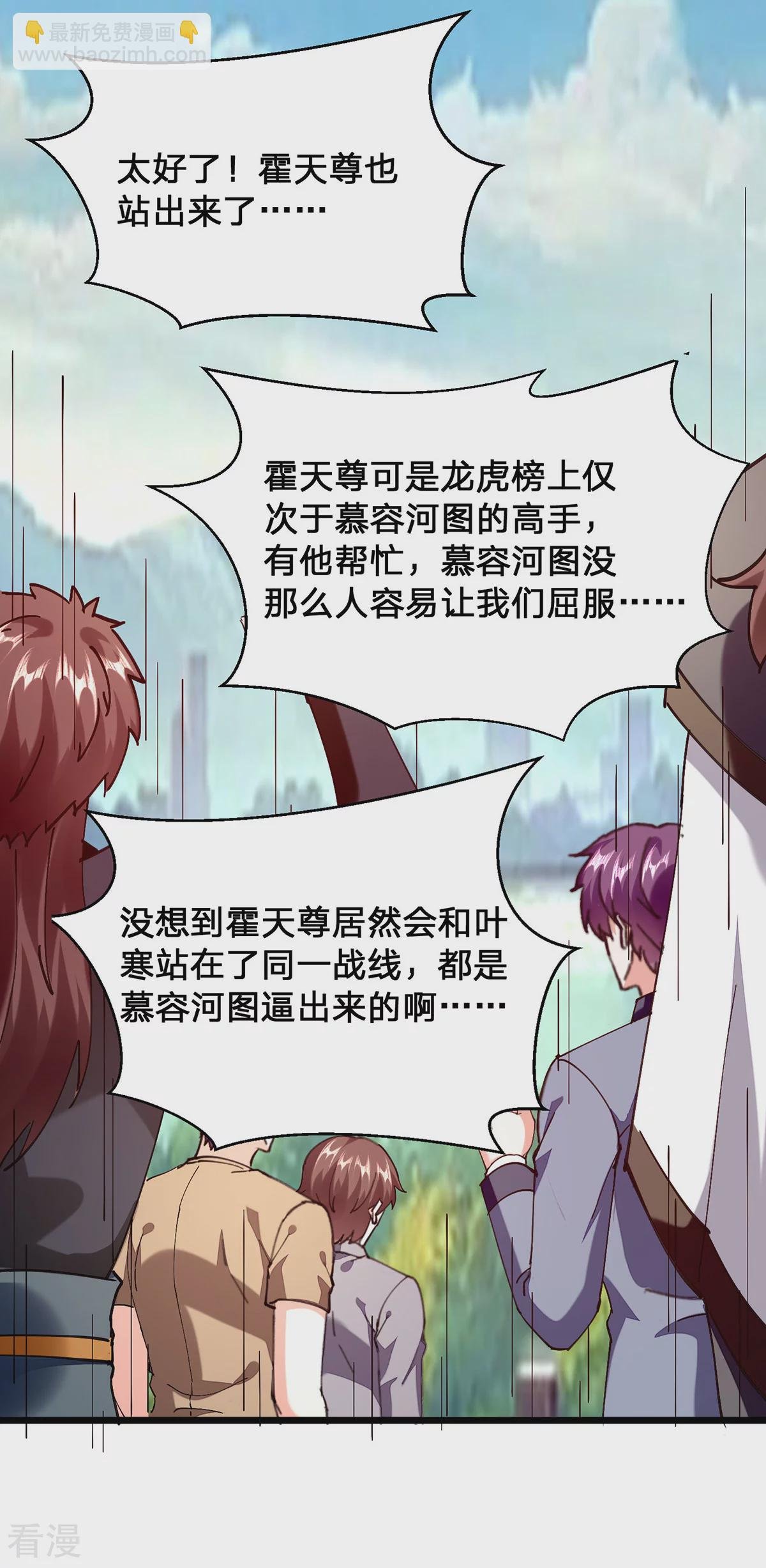 第301话 联合对抗