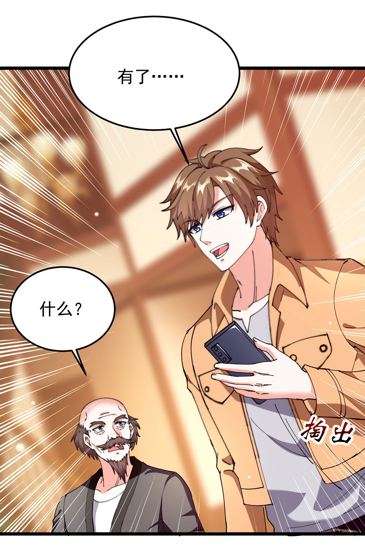 第304话 赶尸族