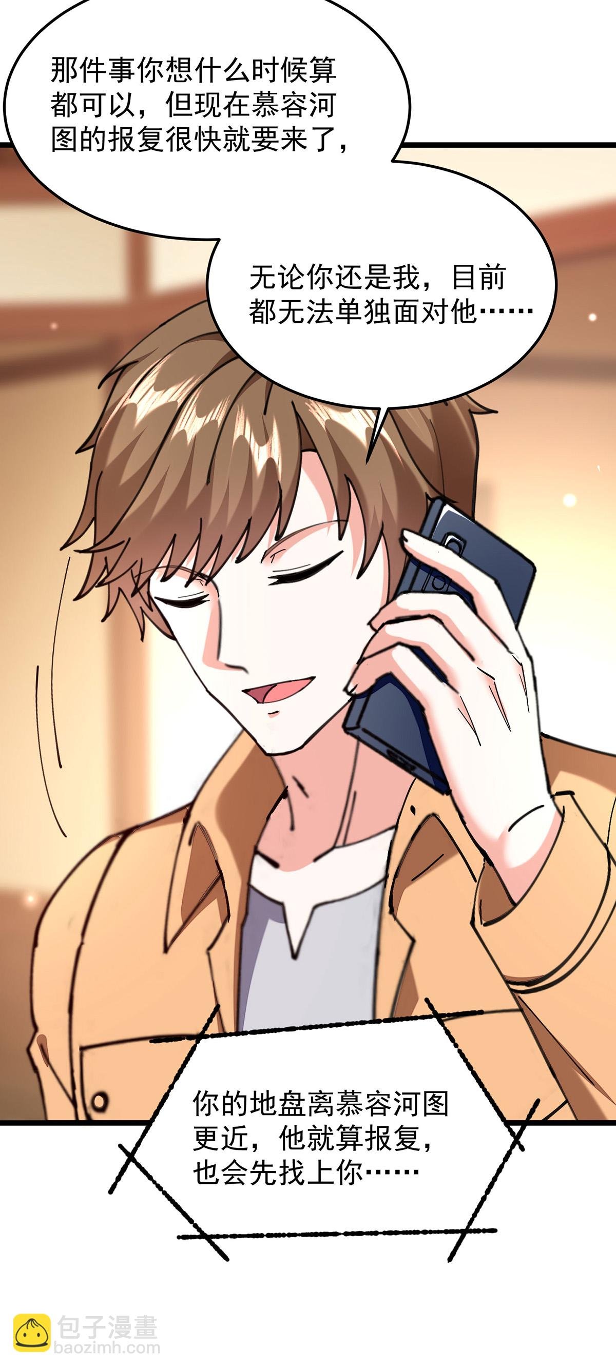 第304话 赶尸族
