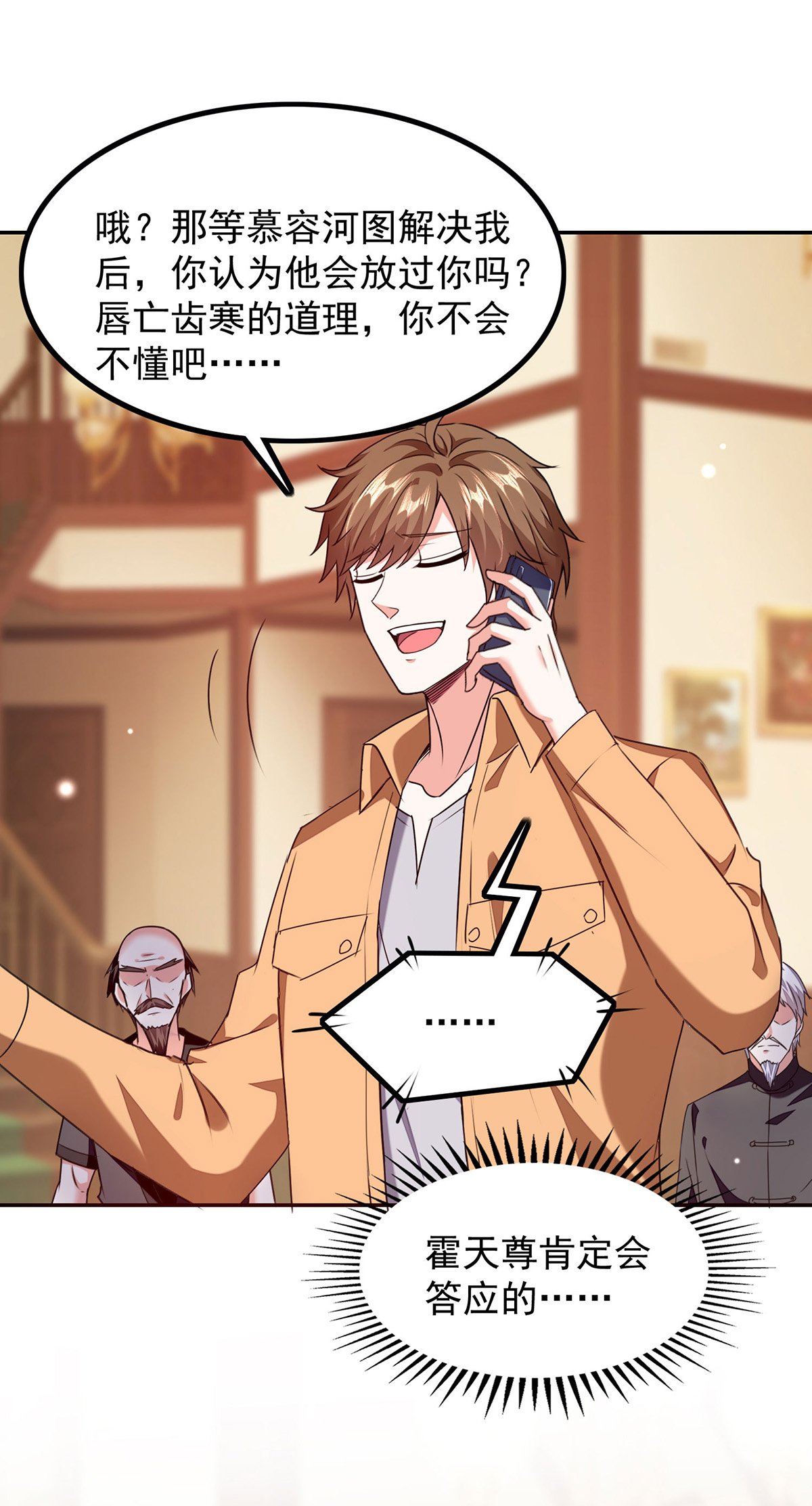 第304话 赶尸族