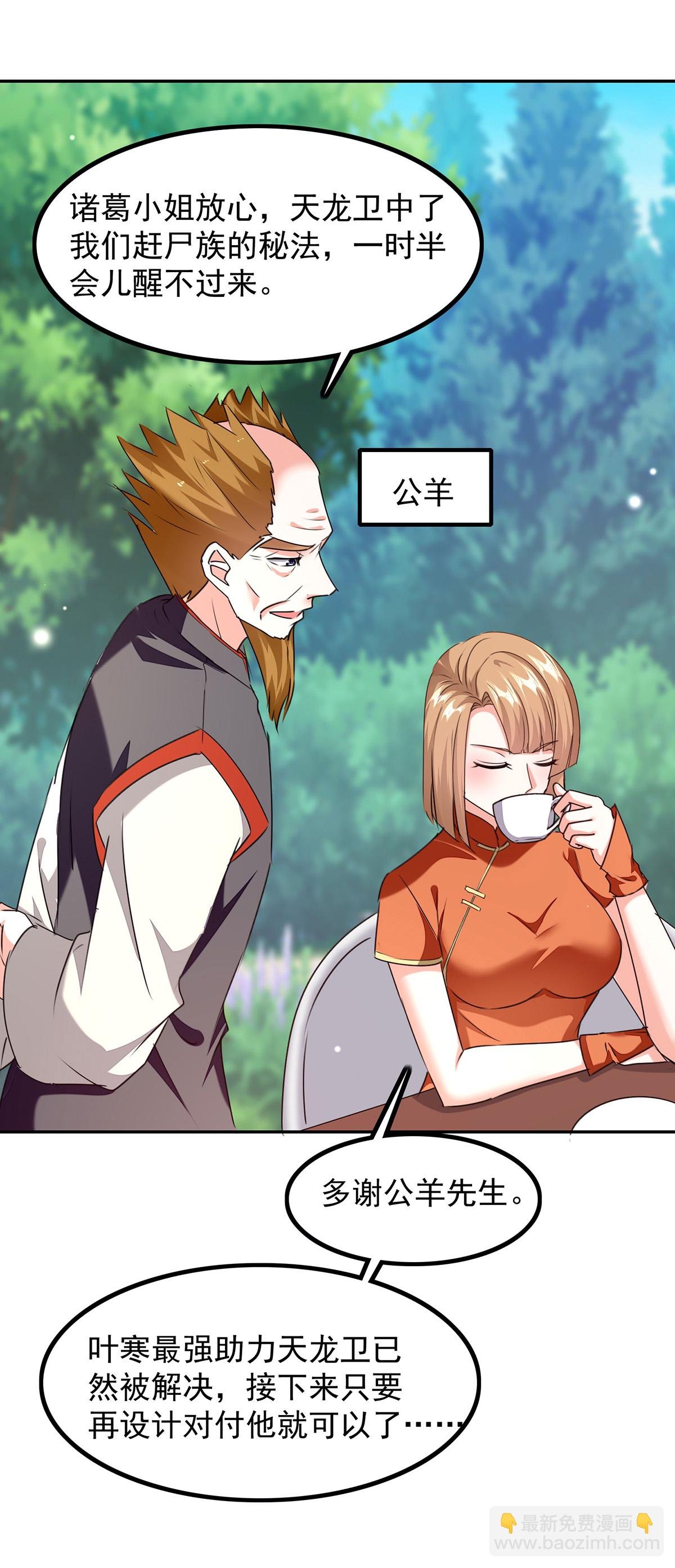 第304话 赶尸族