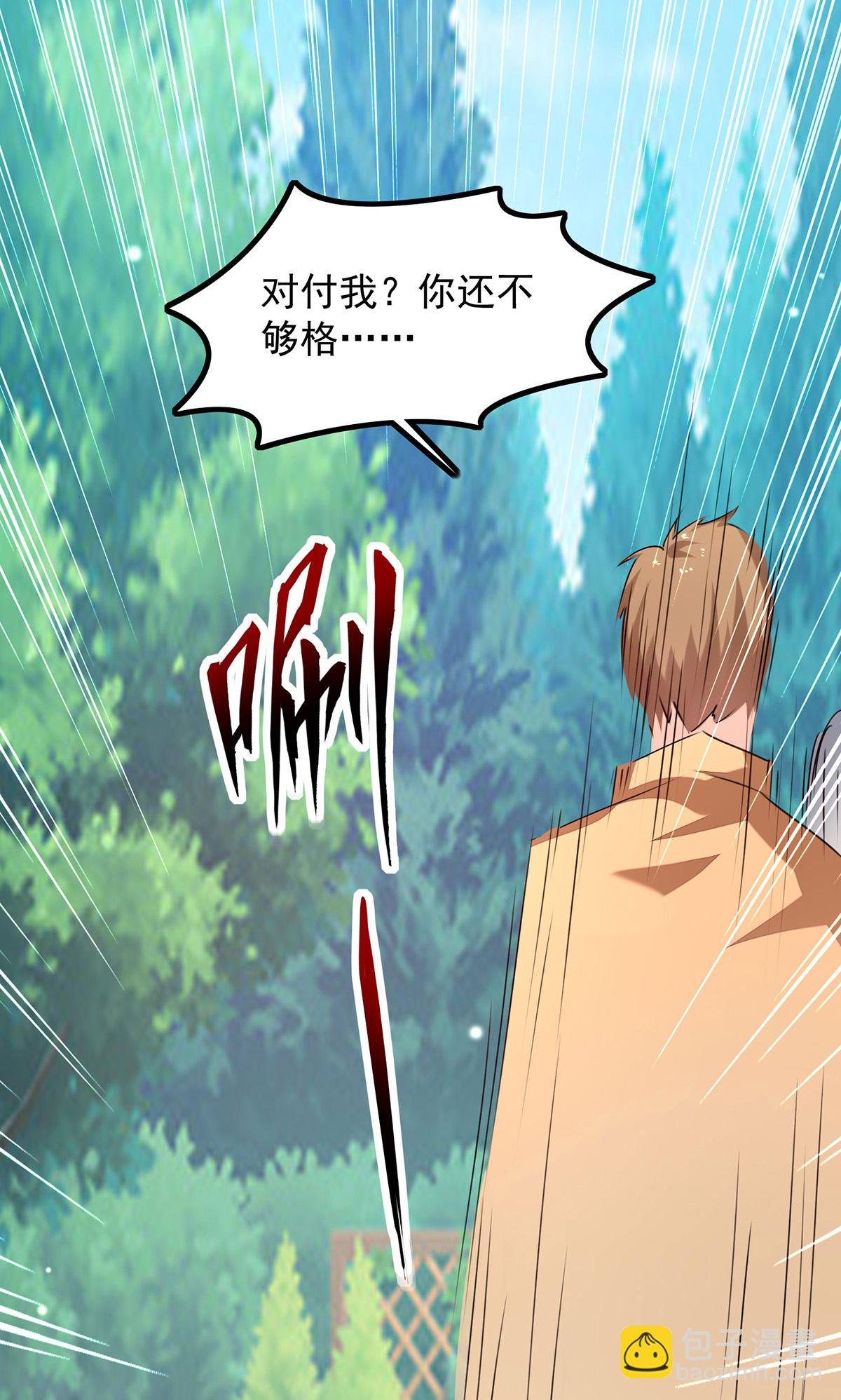 第304话 赶尸族