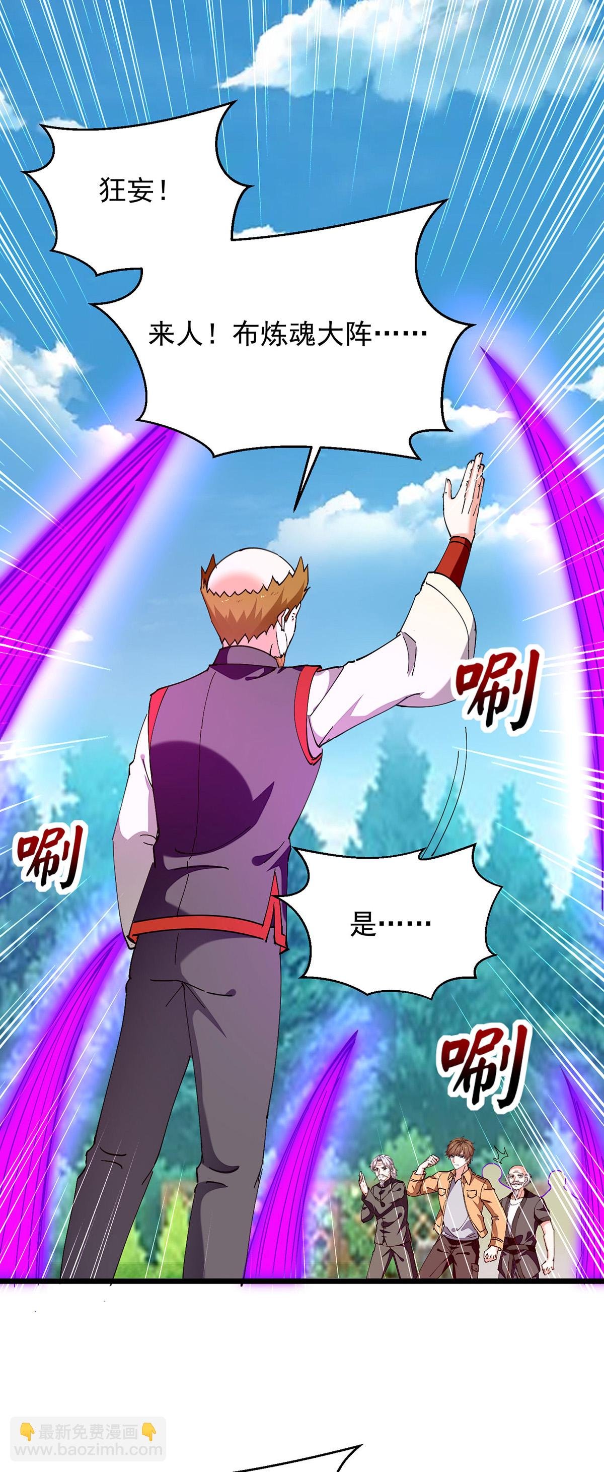 第304话 赶尸族