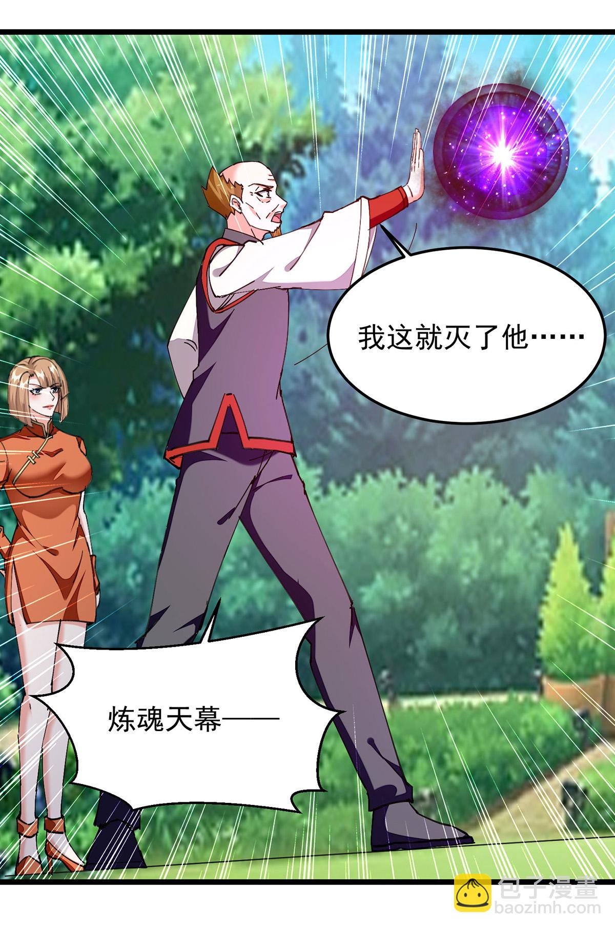 第305话 不会饶了你