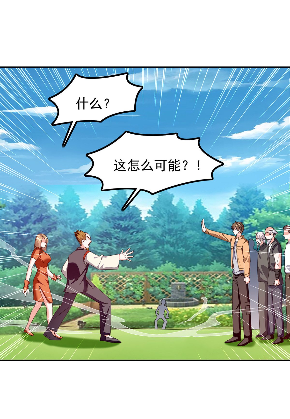 第305话 不会饶了你