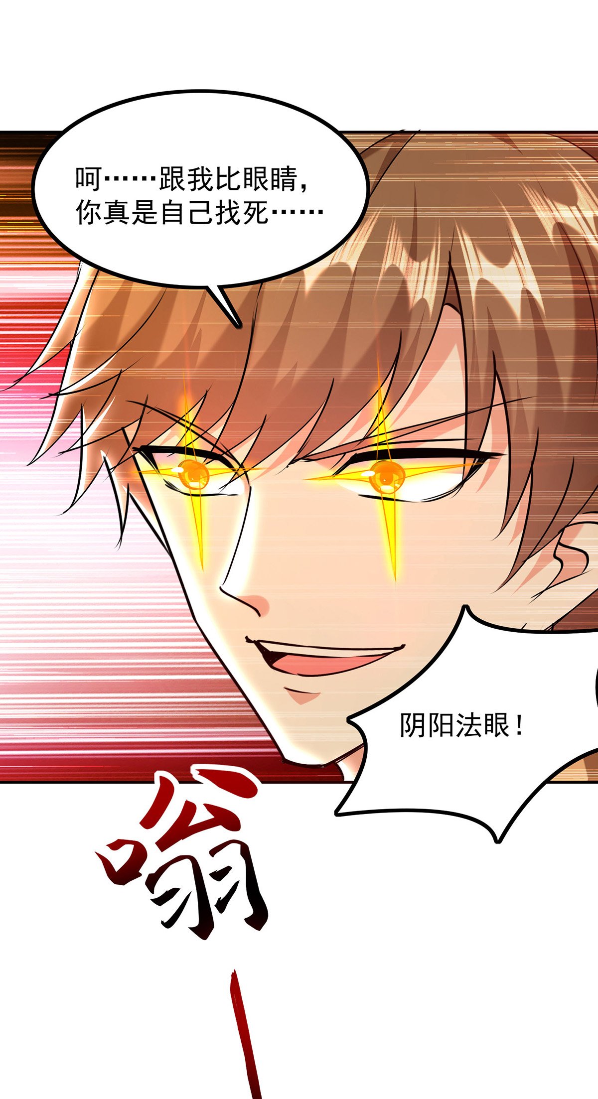 第305话 不会饶了你