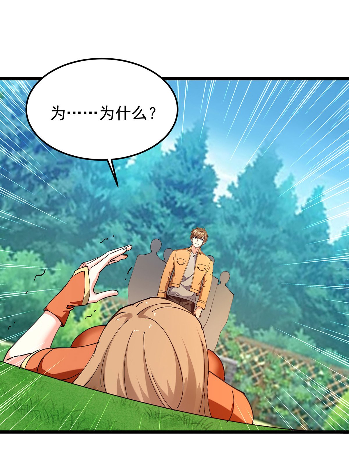 第305话 不会饶了你