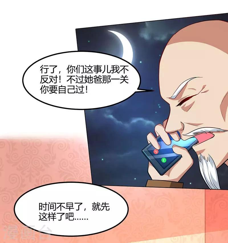 第30话 女人心海底针