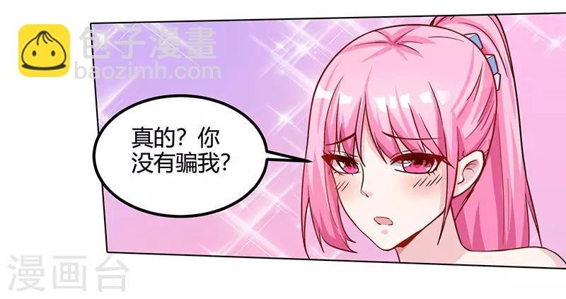 第30话 女人心海底针