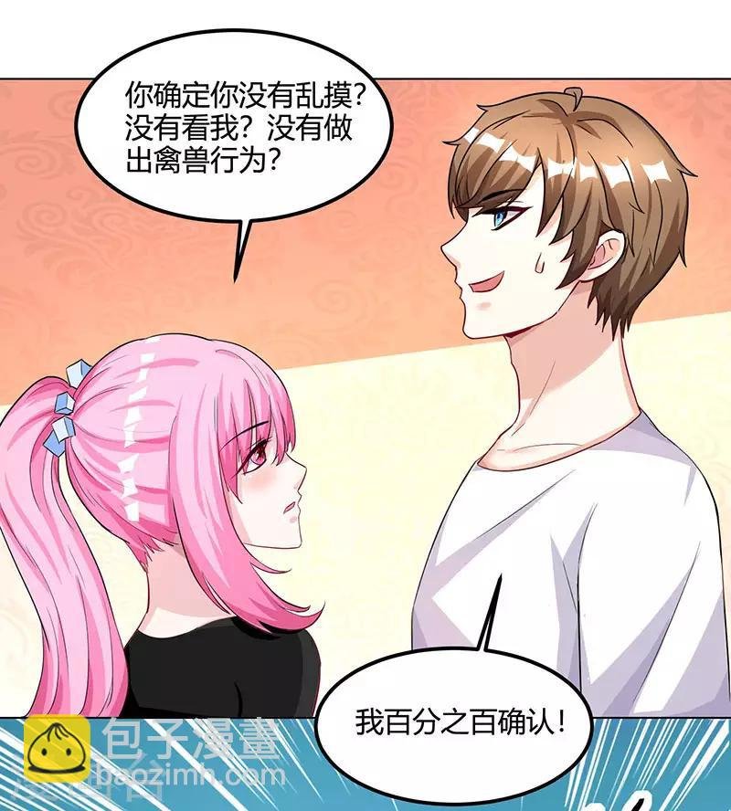 第30话 女人心海底针
